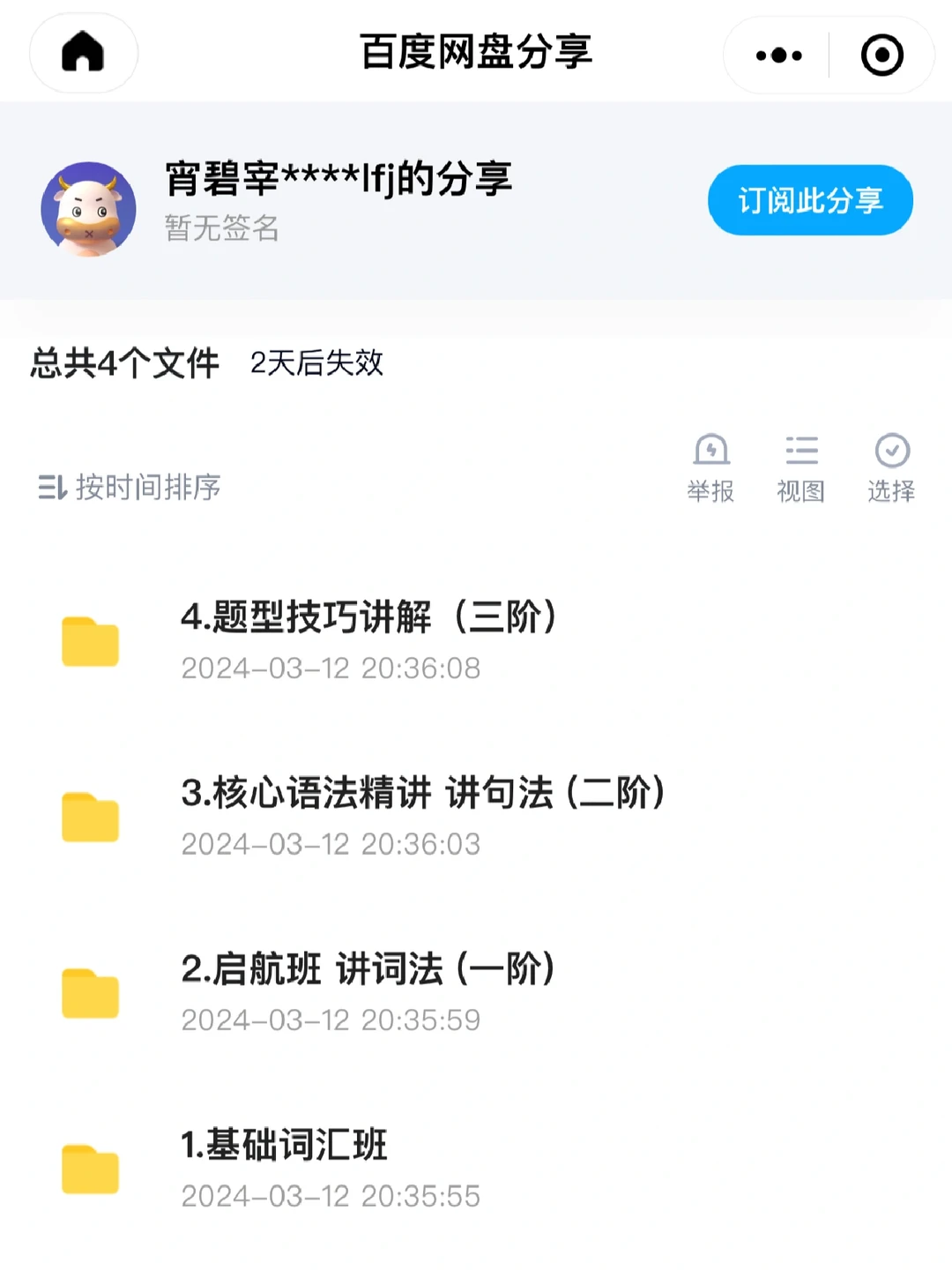 🔥百度网盘下载全攻略！资源转存+电脑下载