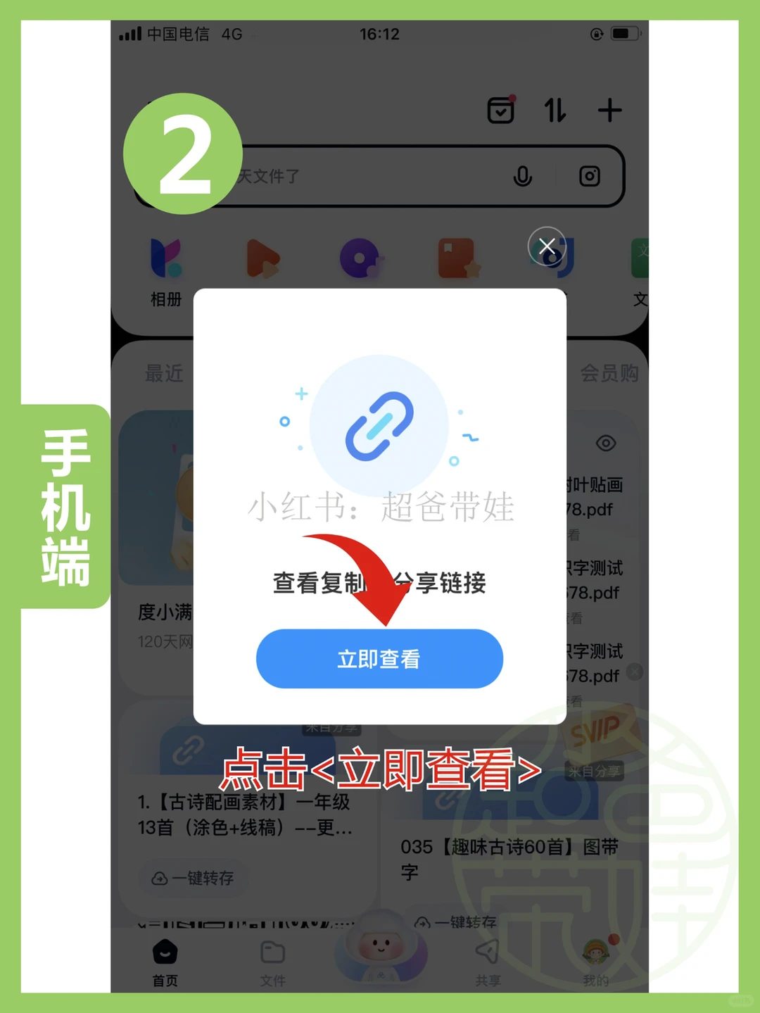 百度网盘素材下载打印流程
