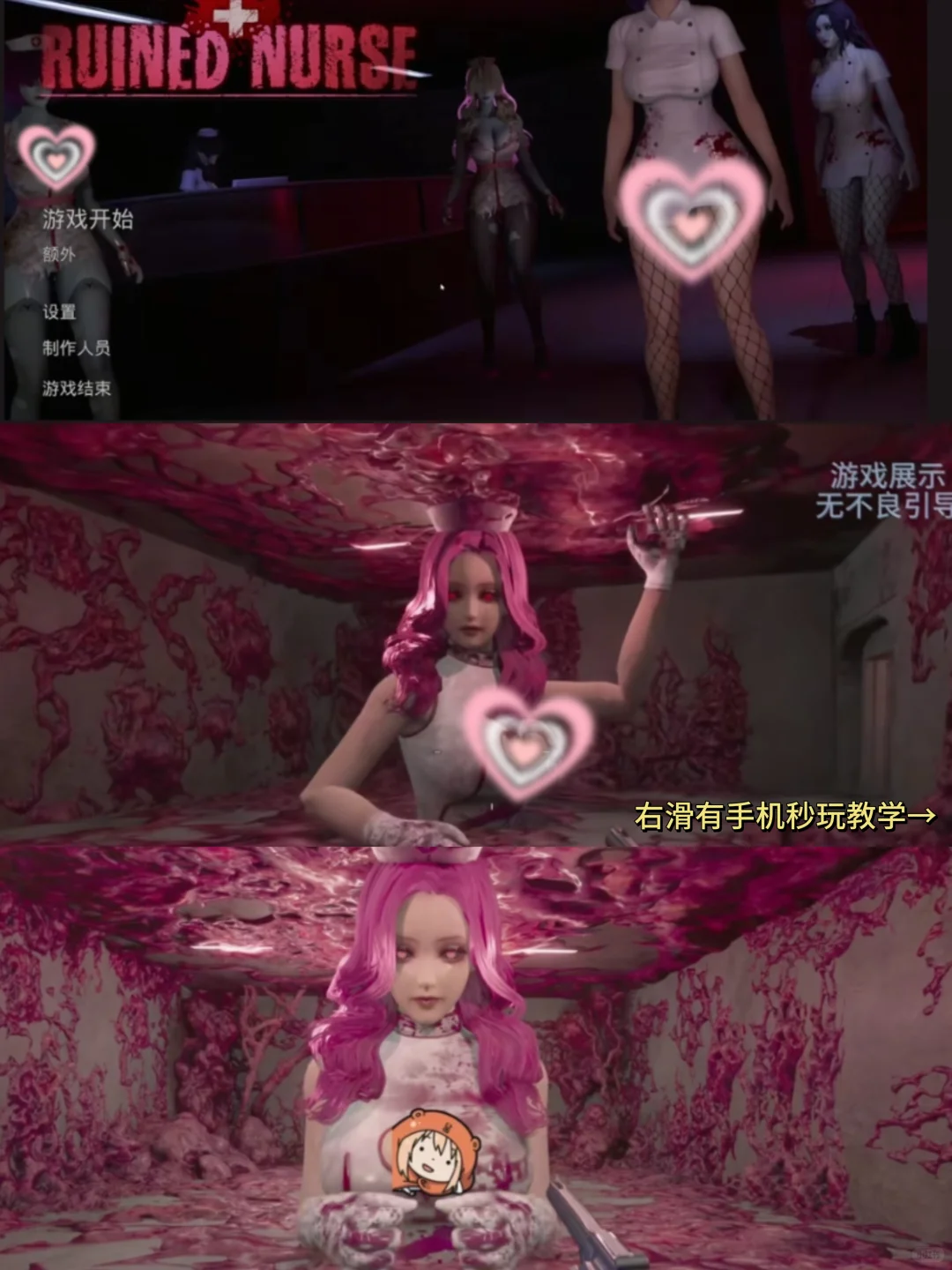 毁了的护士手机版安装教程来了！快去玩！