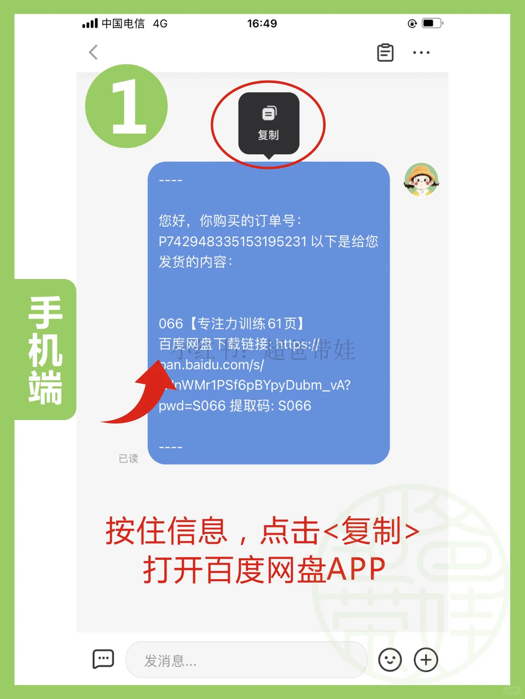 百度网盘素材下载打印流程