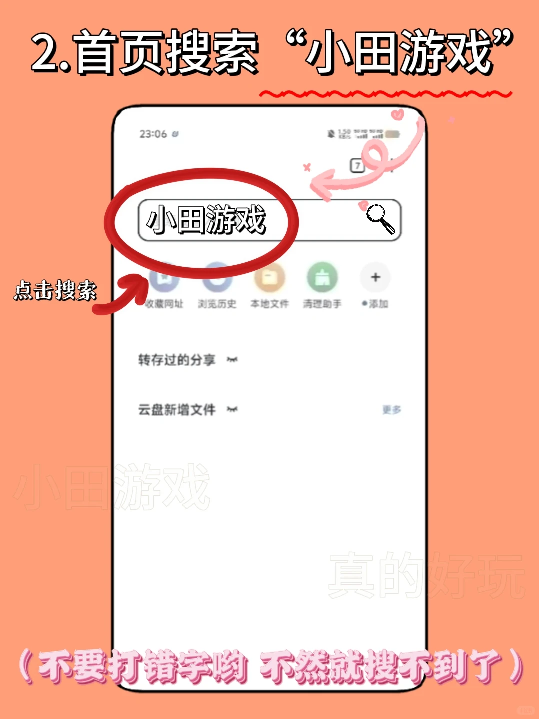 毁了的护士手机版安装教程来了！快去玩！！