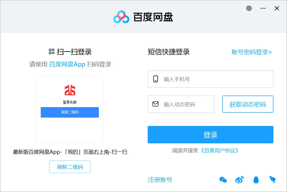 百度网盘的文件怎么下载到电脑