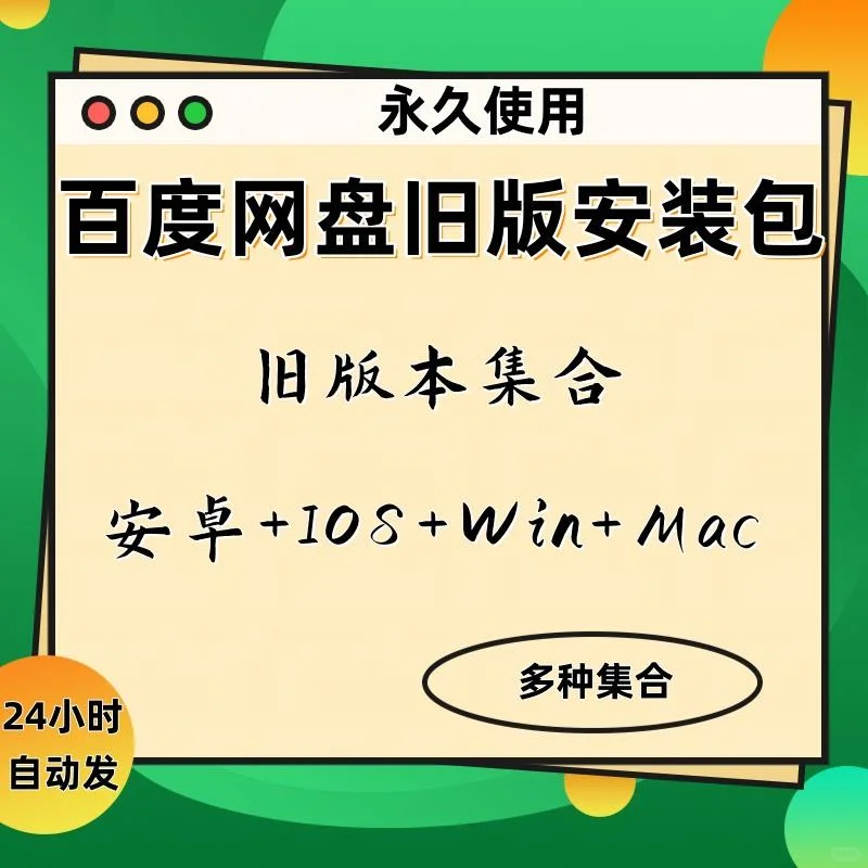 🎁历史版本太方便了！