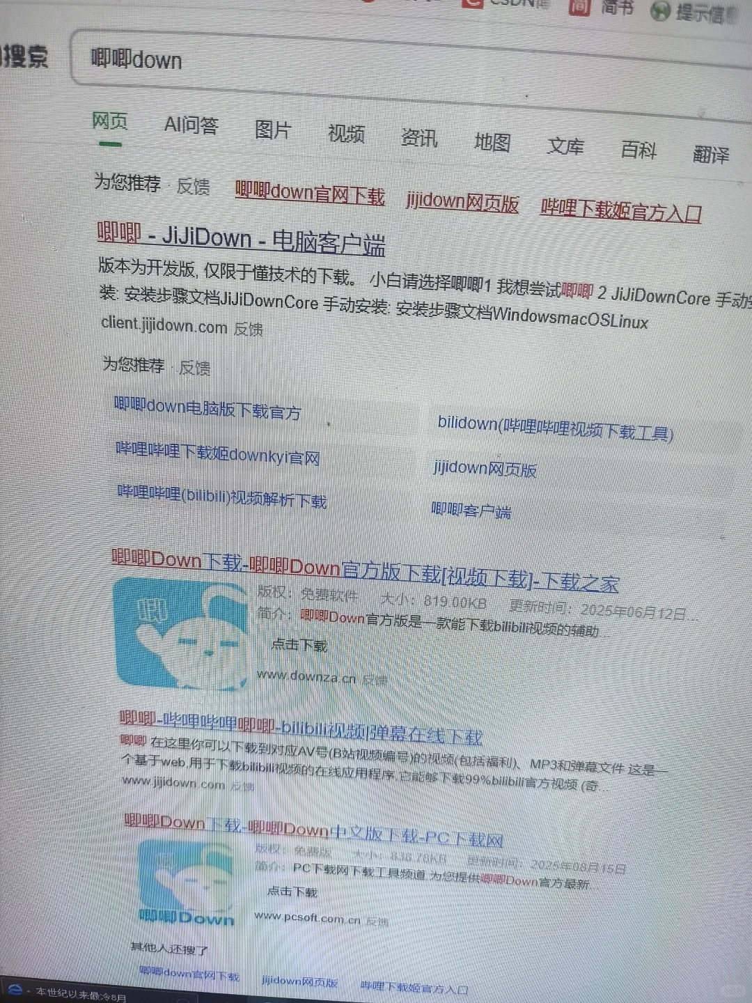 下载b站电影素材