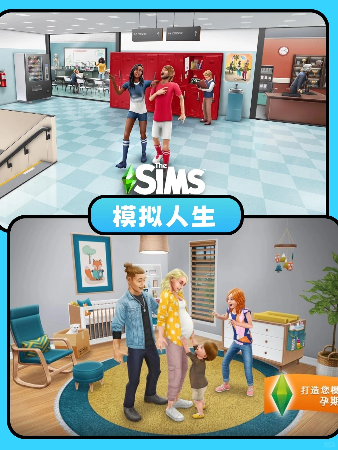 手游模拟人生4下载教程来了