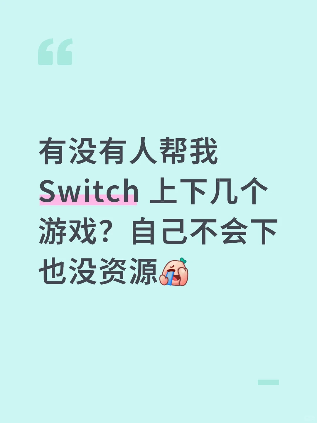 谁能帮我或教我下载游戏？