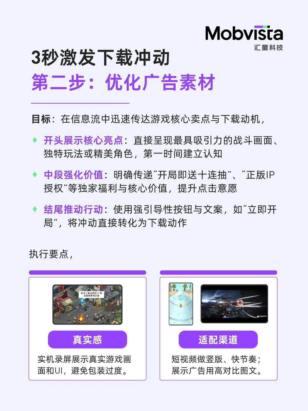 曝光高但下载少？四步破解“只看不玩”🎮