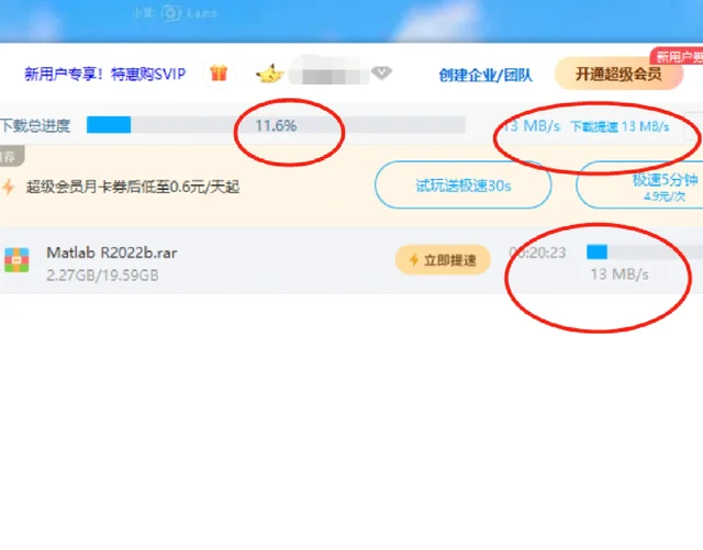 【百度网盘免费下载提速】感觉像会员一样快