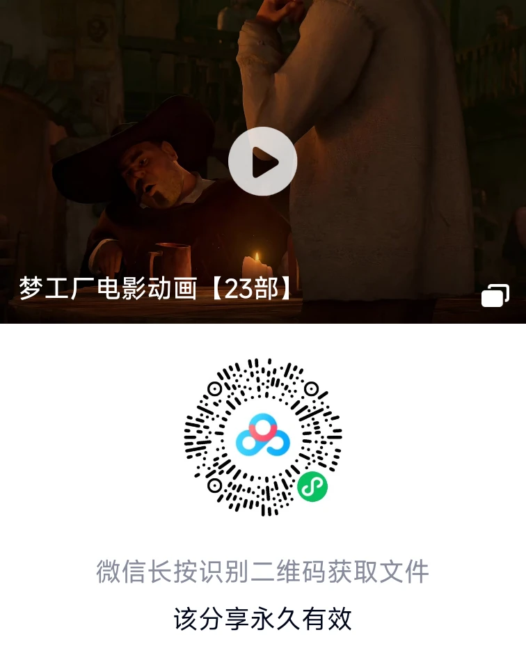 免费分享！梦工厂动画电影23部