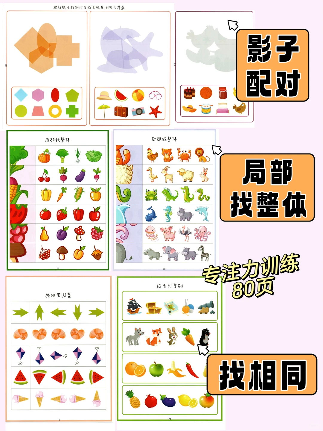 🔥专注力训练小游戏|文件免费下载⏬