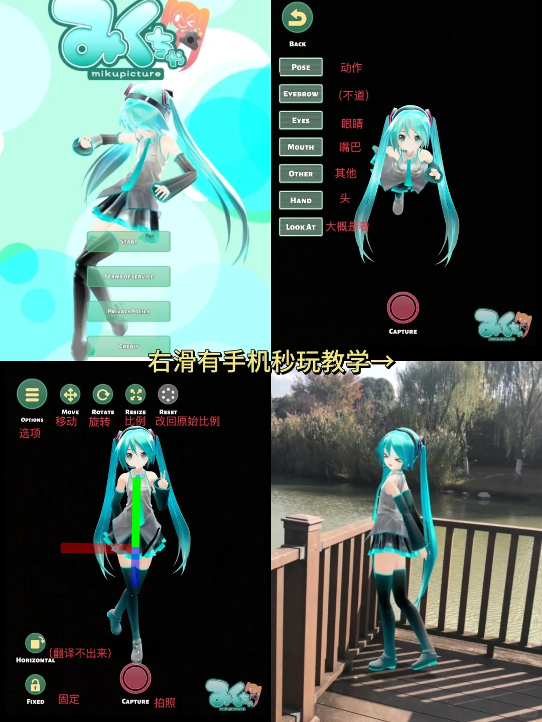 Mikuture初音未来手机版安装教程来了！