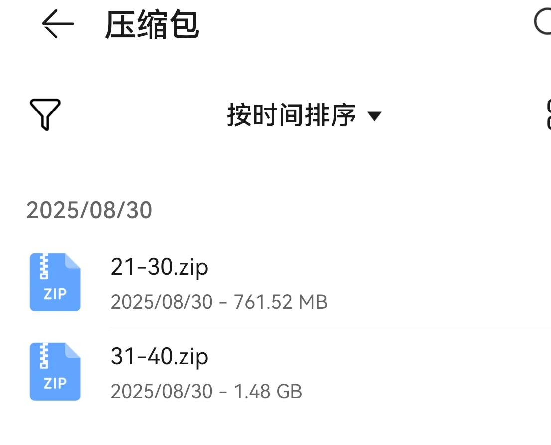 百度网盘终于会免费解压了，不需要下载软件