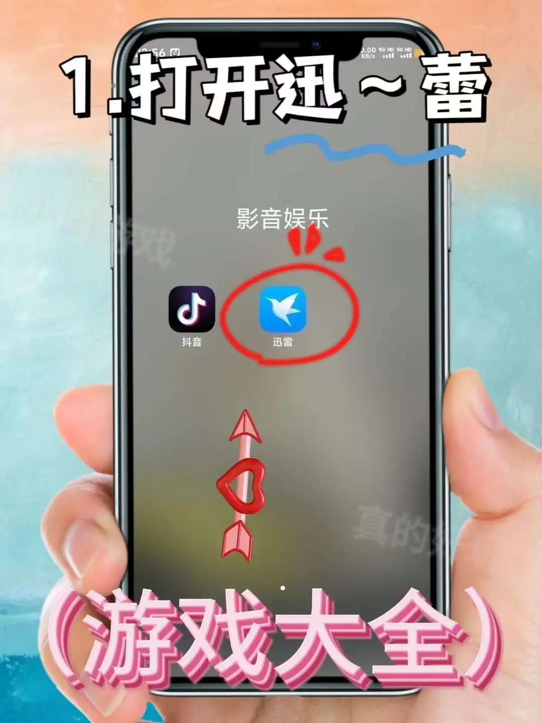 小兔子乖乖手机版安装教程来了！大家快去玩