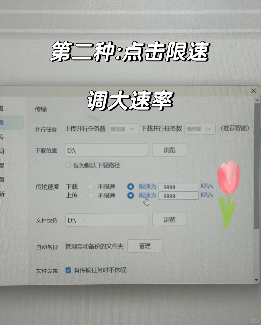 网盘加速下载 哇 太棒了🐮