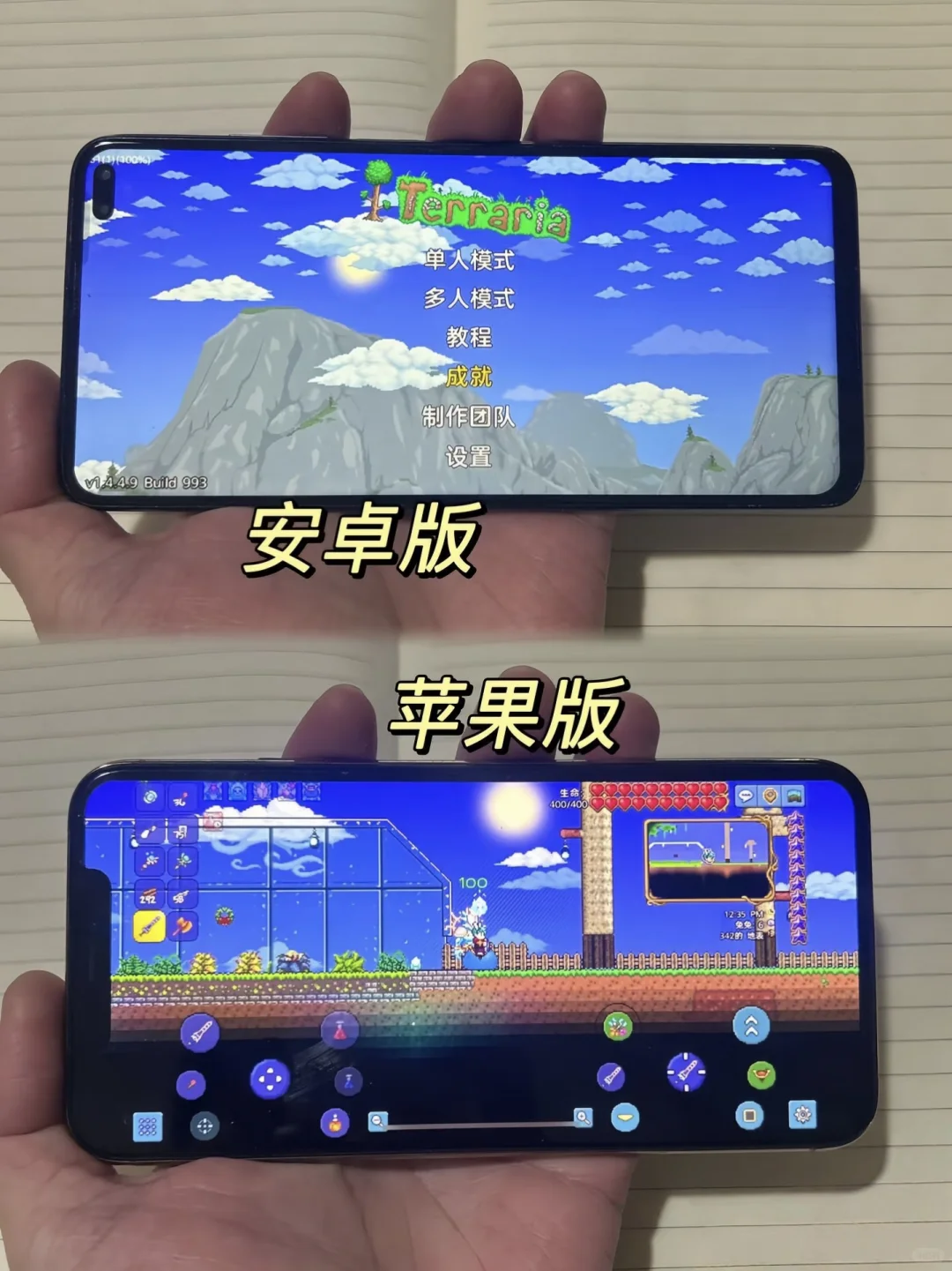 泰拉瑞亚游戏下载教程