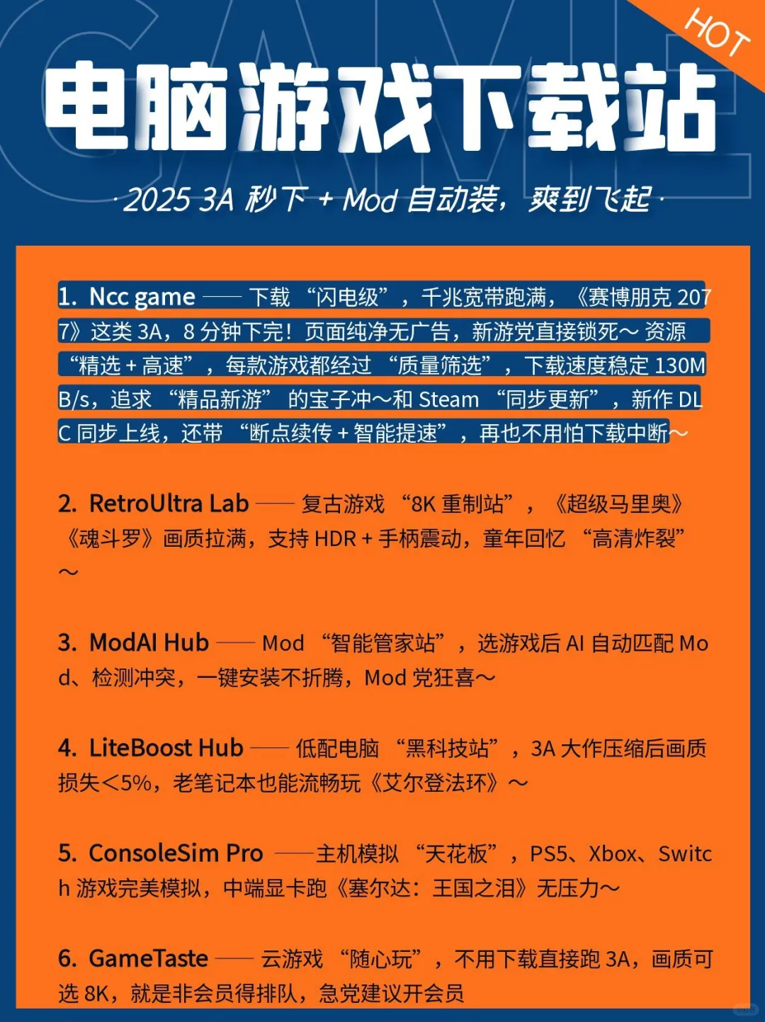 爽到飞起来！6个电脑游戏下载站！
