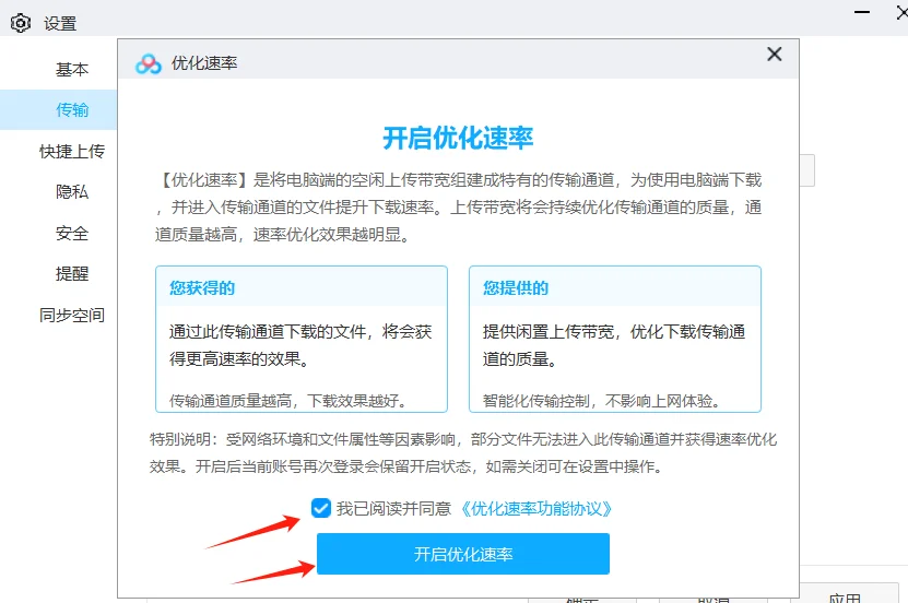 百度网盘下载免费提速方法来啦！