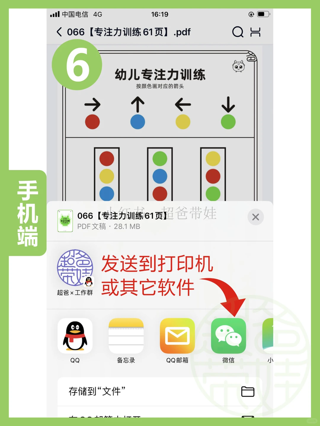 百度网盘素材下载打印流程