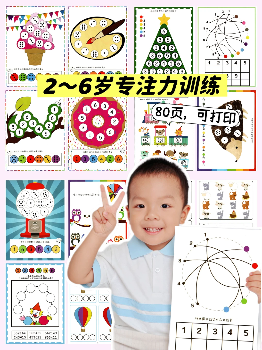 🔥专注力训练小游戏|文件免费下载⏬