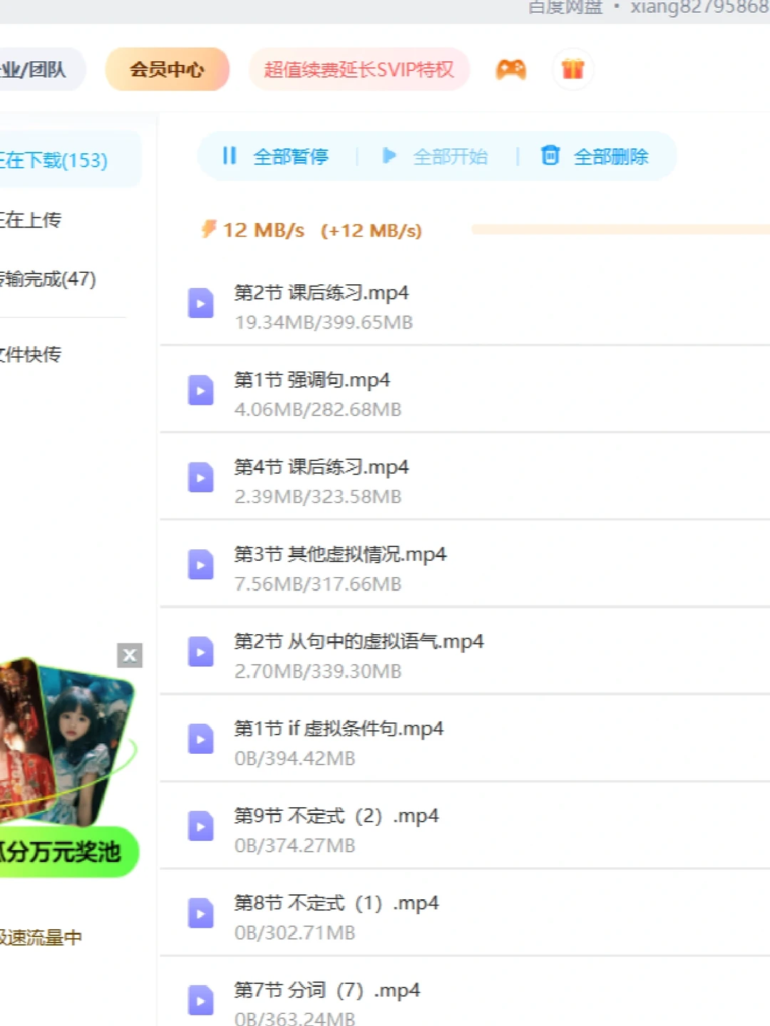 🔥百度网盘下载全攻略！资源转存+电脑下载