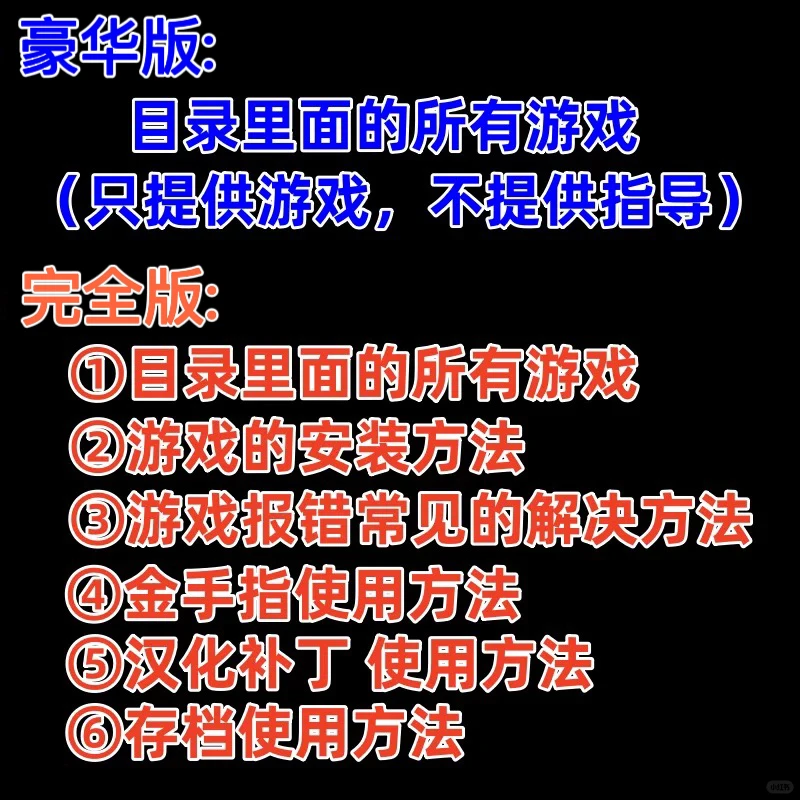 ❄️Switch游戏合集中文版来啦！