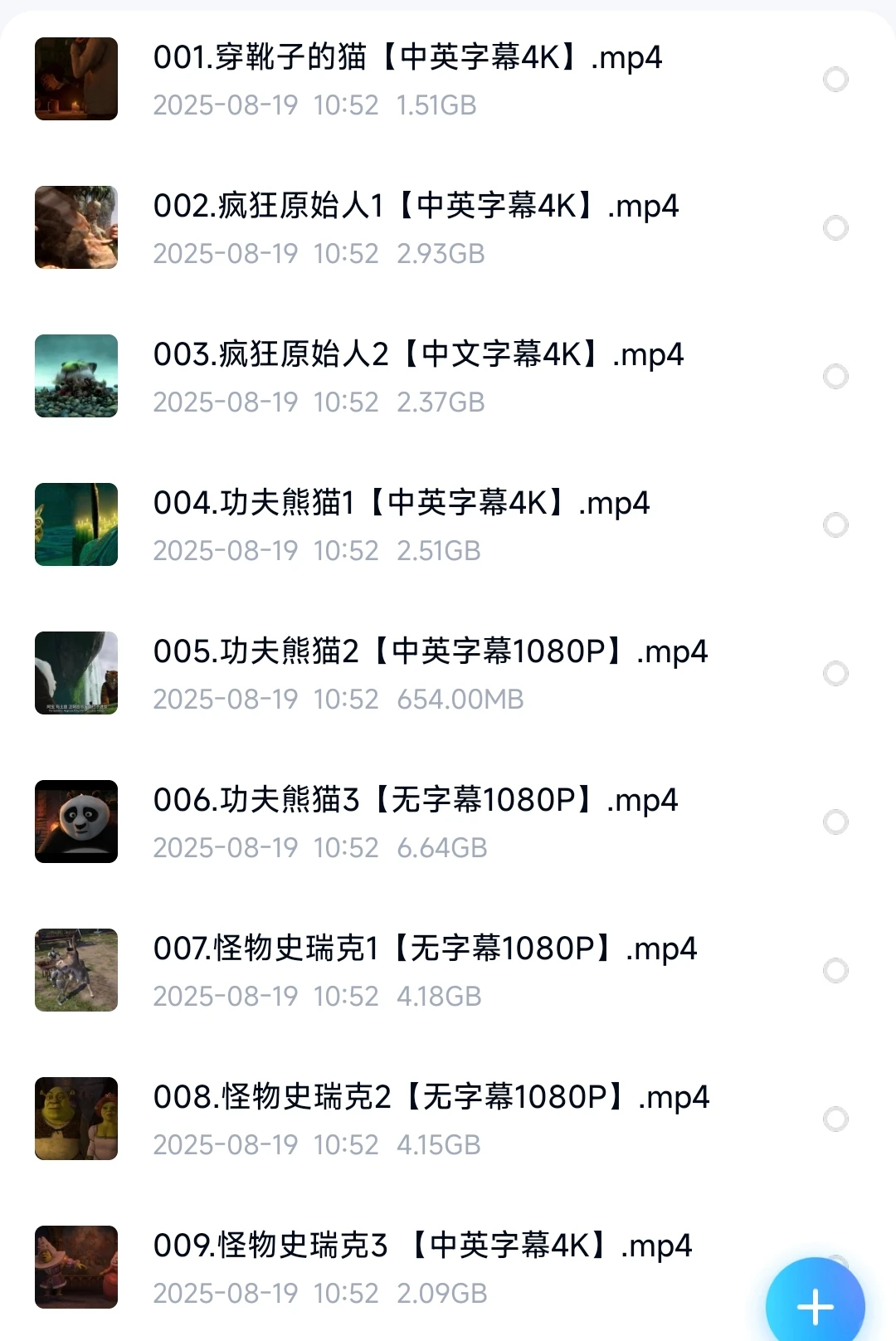 免费分享！梦工厂动画电影23部