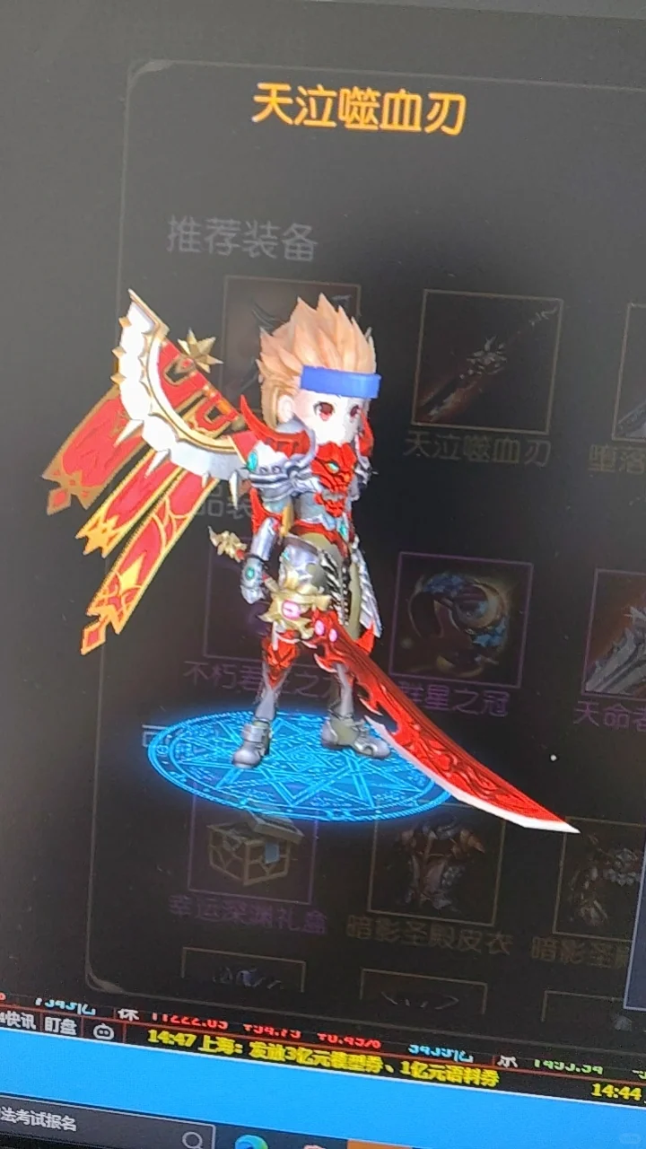 阿拉德之远征苍穹！