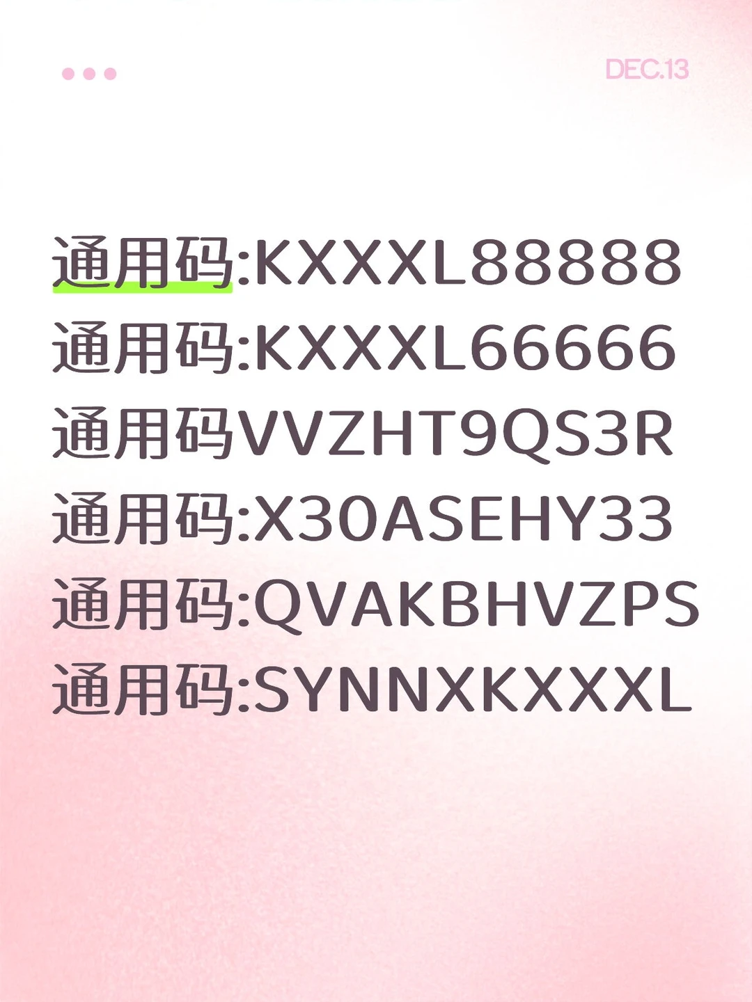 十二月开心消消乐兑换码