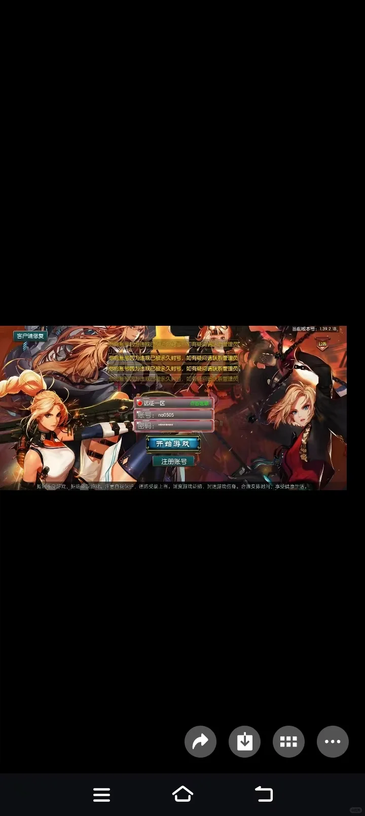 阿拉德之远征苍穹！