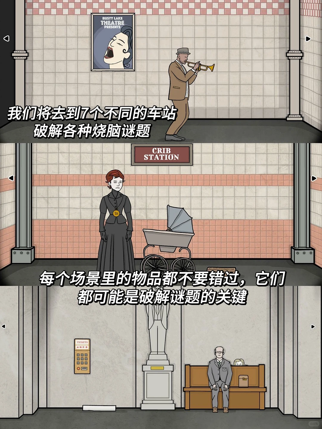 锈湖工作室的新手游来了❗惊悚害怕又上头啊