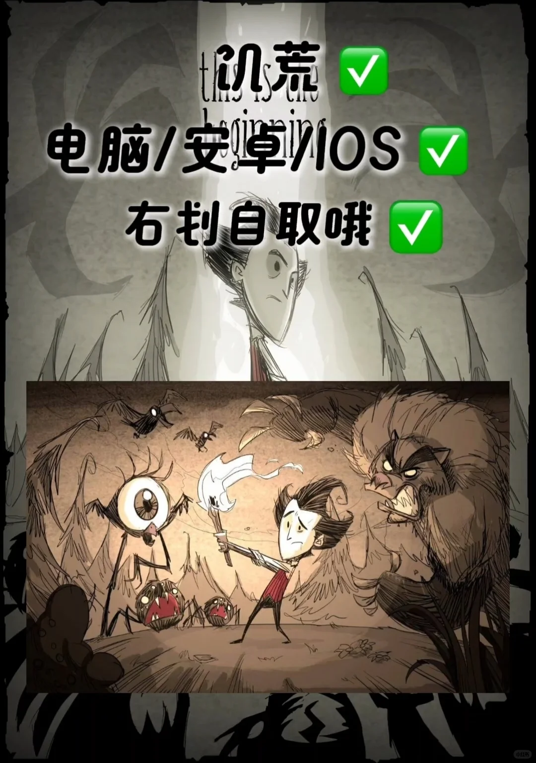 饥荒可以全设备玩啦❗