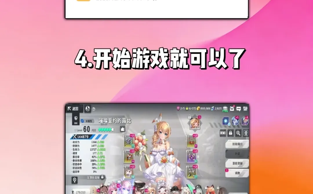 星陨计划游戏下载安装教程