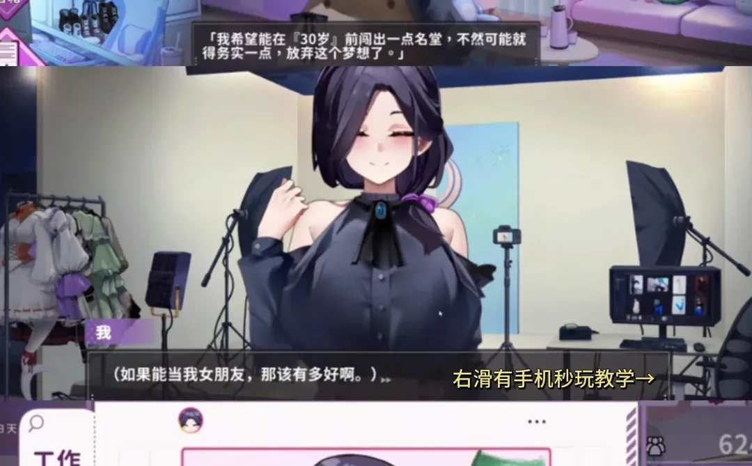 想成为职业coser手机版安装教程来了！