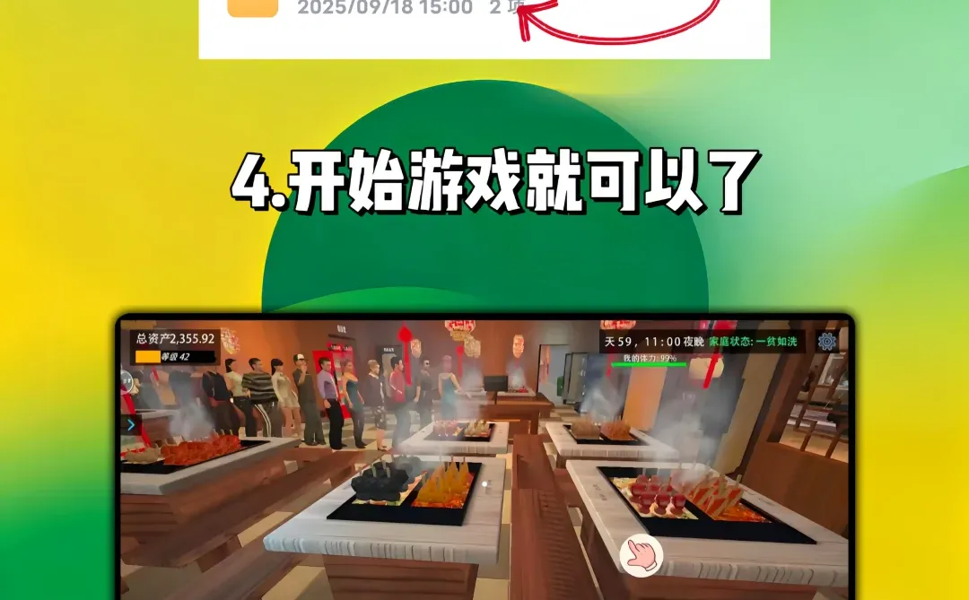 我的关东煮小铺手机版安装教程来了!快去玩