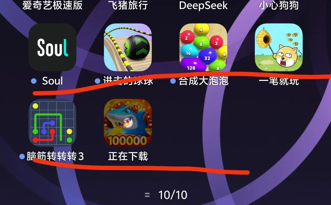 丸辣一会游戏自动下载6个广告软件