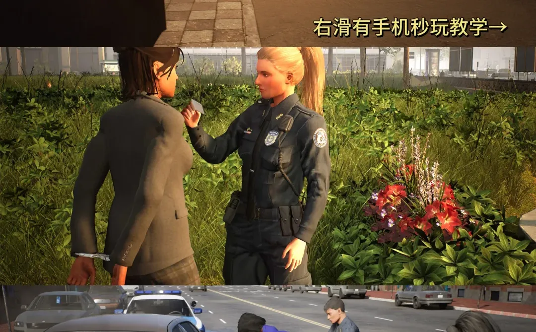 警察模拟器手机版安装教程来了！快去玩！