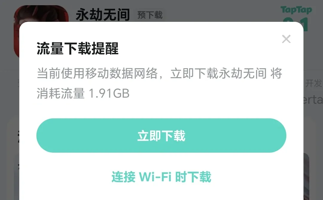 啊啊，永劫无间手游可以预下载了(武侠吃鸡
