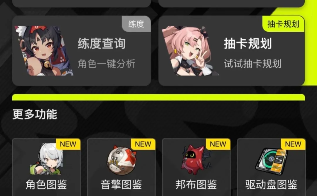 绝区零预下载开启，抢开服UID靓号必备！