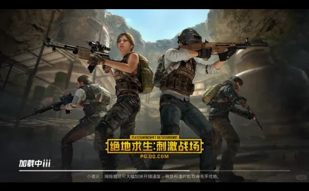 吃鸡如何正确下载，显示下载错误