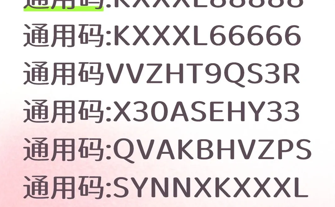 十二月开心消消乐兑换码