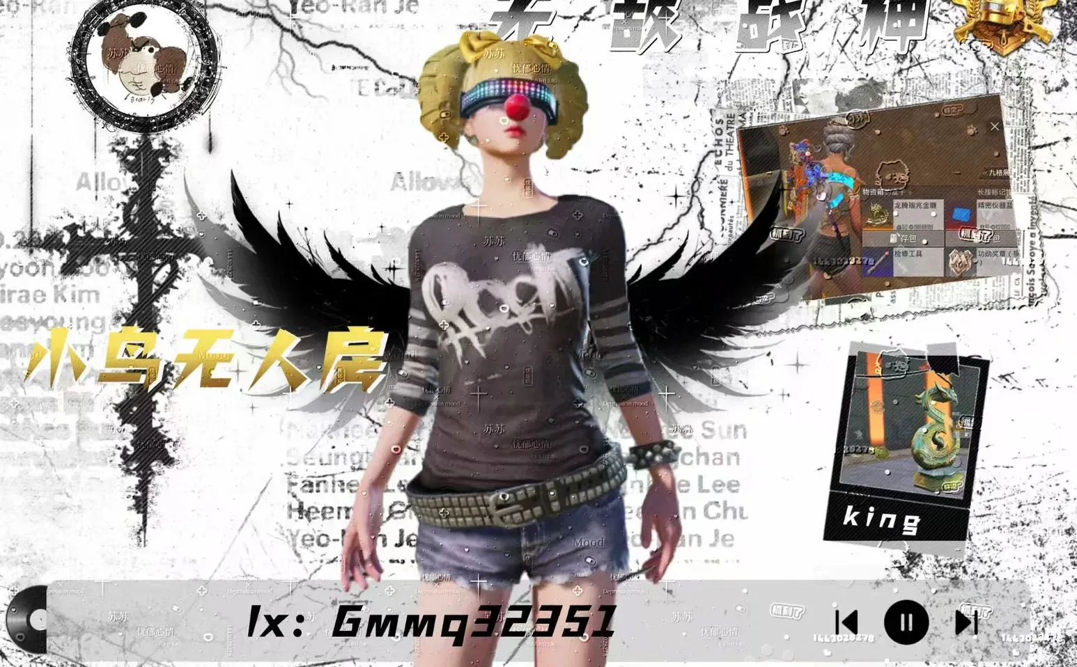 和平精英无人房