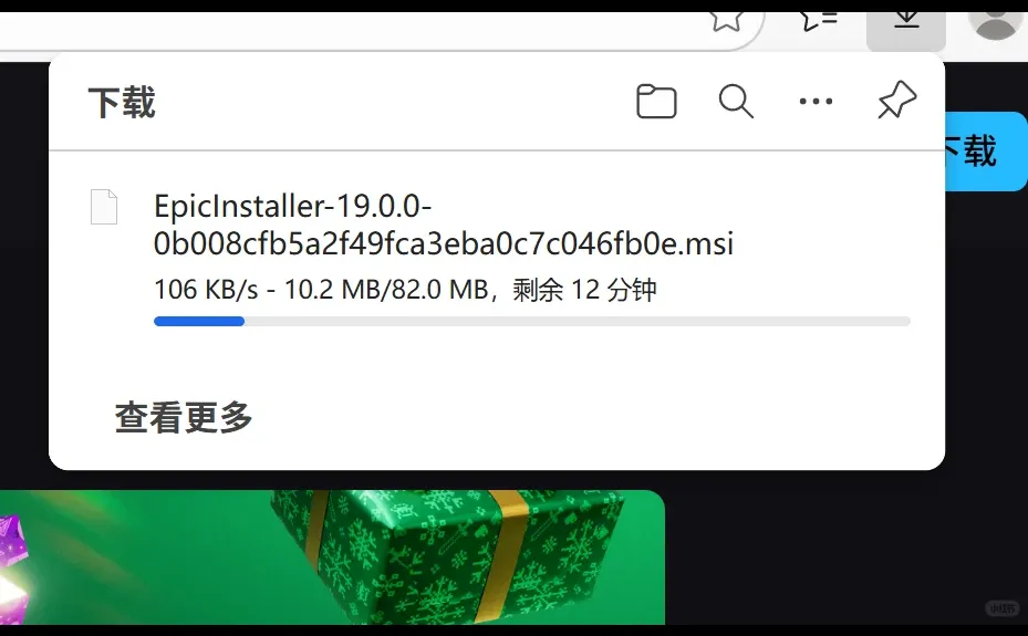 如何下载正版epic