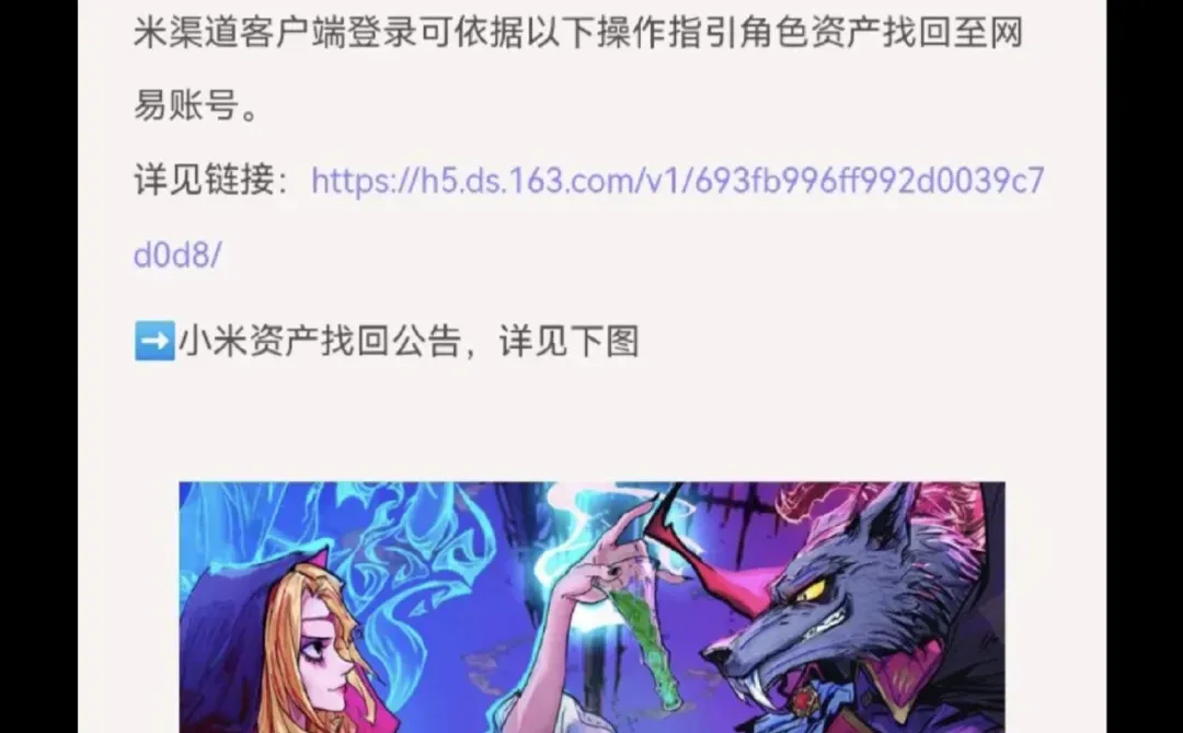 已成功找回 没游戏也能找回渠道服账号