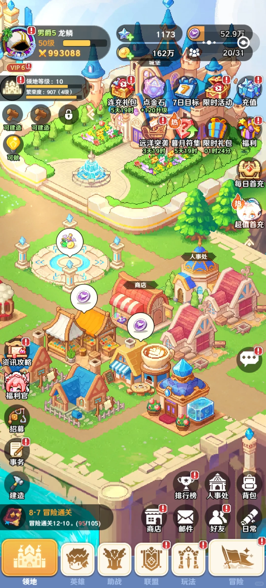 有人玩儿指尖像素城不。