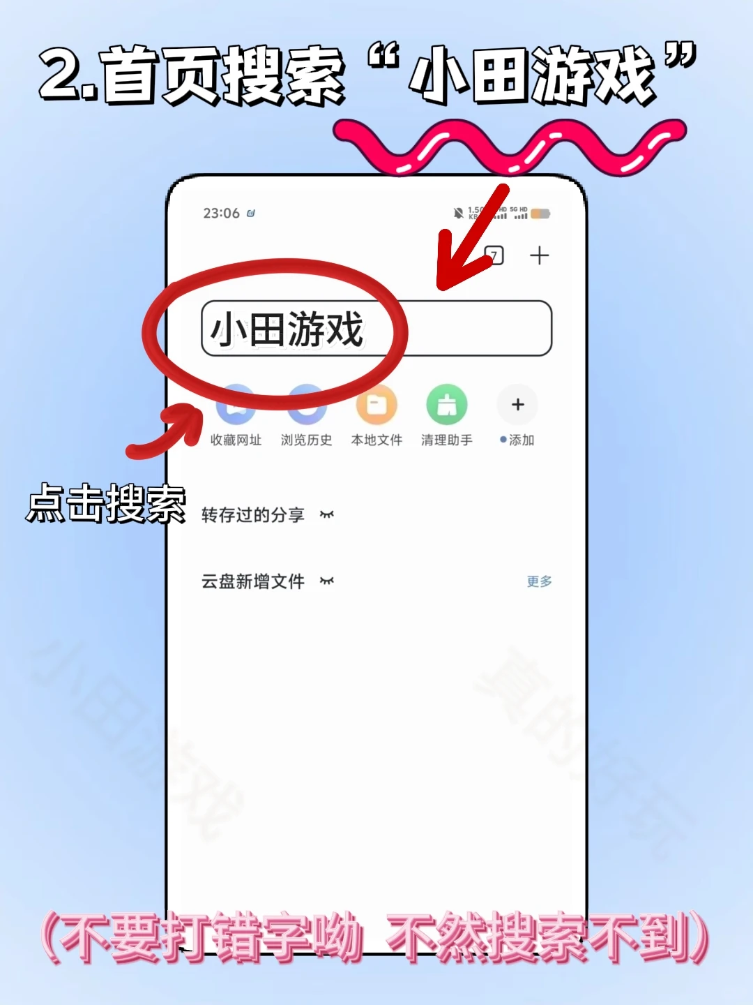 挠痒痒游戏手机版安装教程来了!快去玩！！