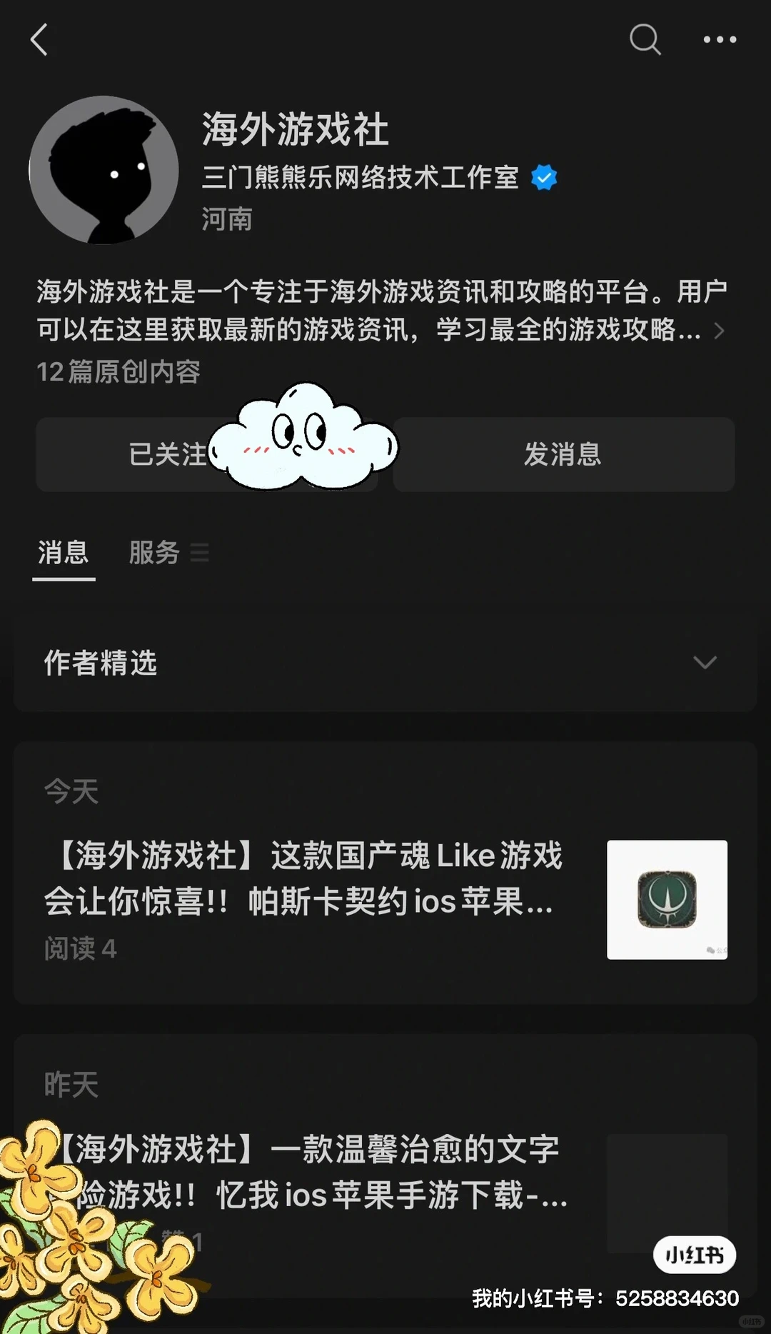 墙裂推荐一个好用的平台