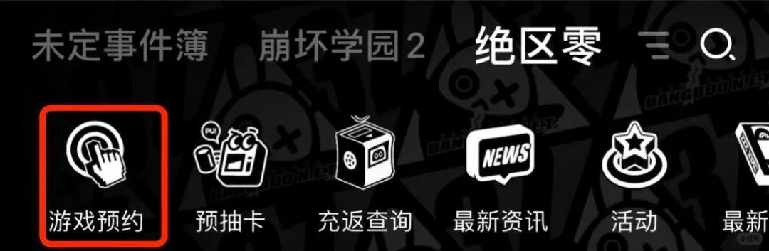 绝区零预下载开启，抢开服UID靓号必备！