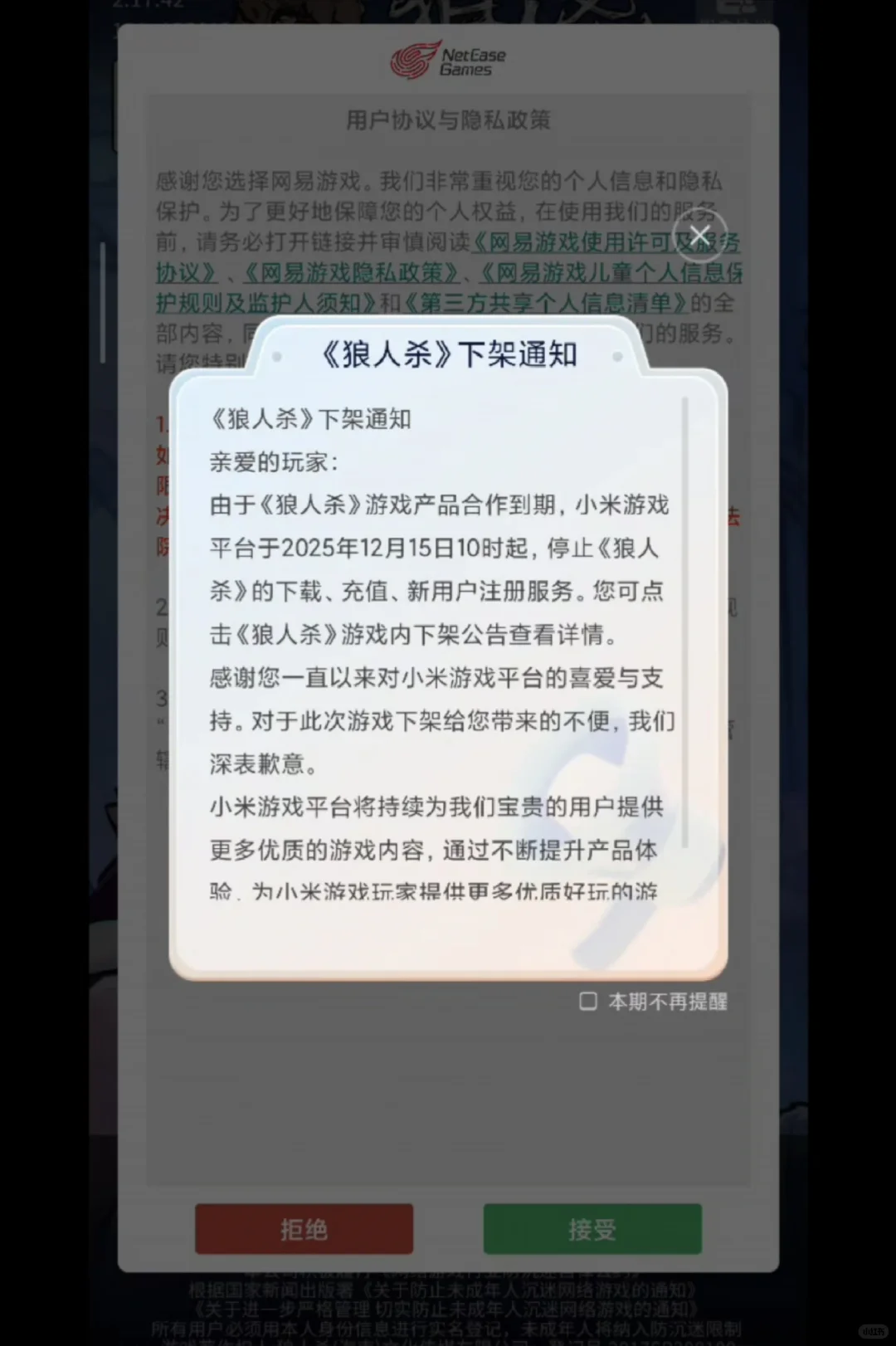 已成功找回 没游戏也能找回渠道服账号
