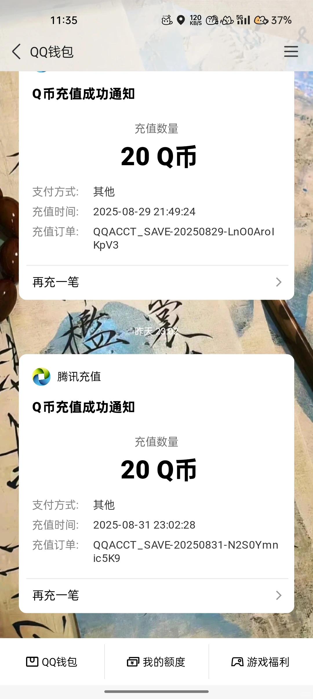 白嫖q币，可以充皮肤啦