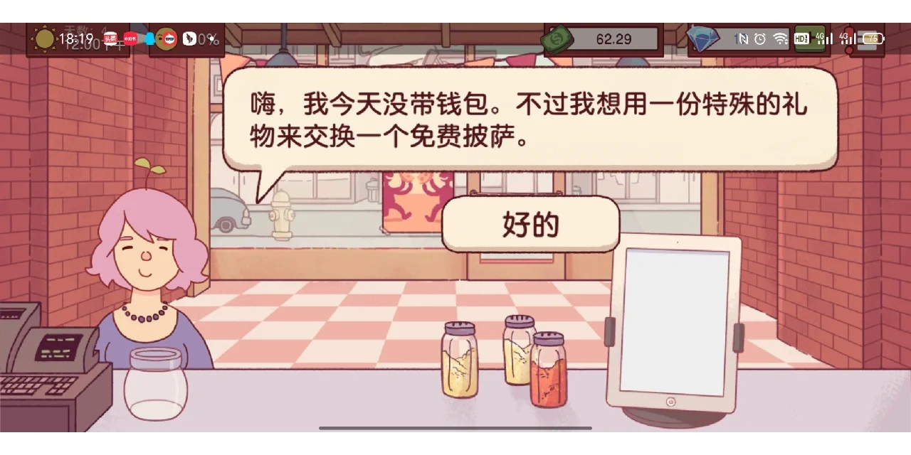 🍕披萨游戏下载Ι可口的披萨美味的披萨